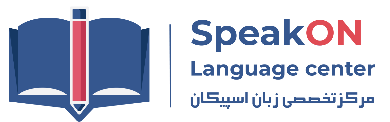 مرکز زبان خارجی اسپیکان